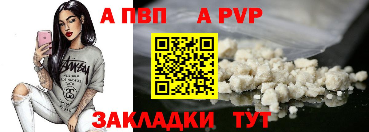 Alpha-PVP  Вход с VPN  Альфа ПВП крисы CK  Сочи  A PVP СК КРИС  что такое наркотик  А ПВП СК 