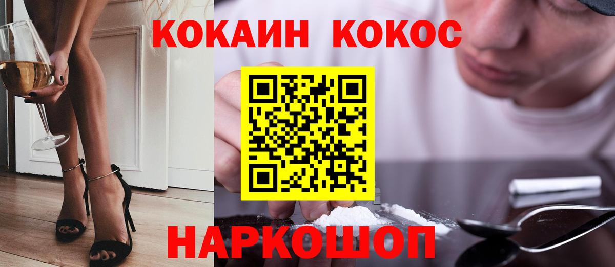 Cocaine Боливия  КОКАИН Fish Scale  КОКАИН  Вход с VPN  Сочи 