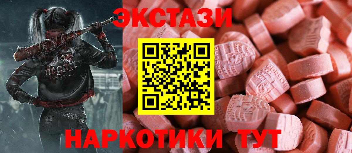 ЭКСТАЗИ Philipp Plein  блэк спрут рабочий сайт  ЭКСТАЗИ Дубай  купить наркоту  Сочи  Вход с VPN 