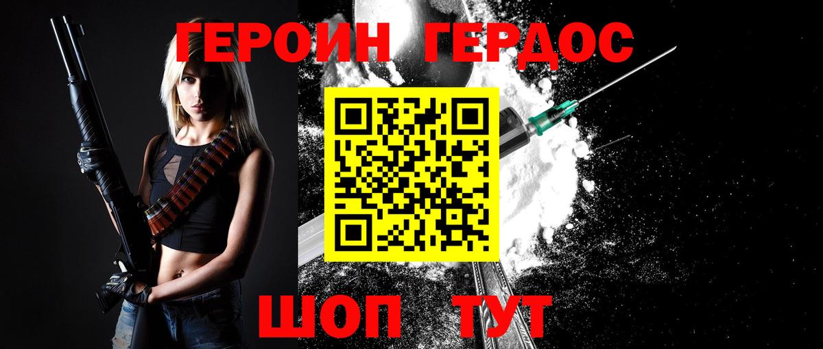 Сочи  Героин гречка  Вход с VPN 