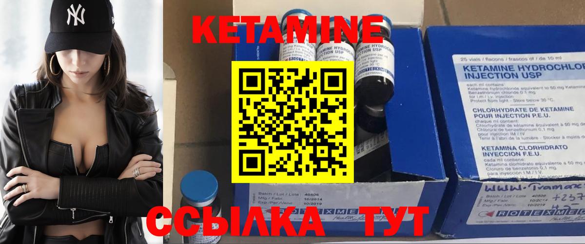 Кетамин ketamine Сочи