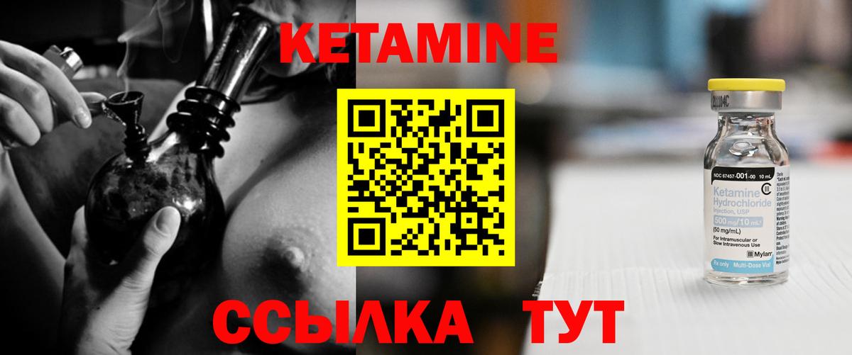 Сочи  Кетамин ketamine  Вход с VPN 