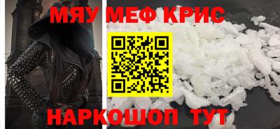 мяу мяу мука Будённовск
