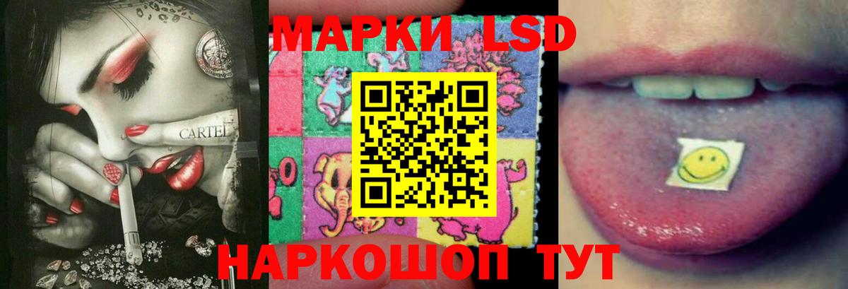 Лсд 25 экстази кислота  Вход с VPN  LSD-25 экстази кислота  Сочи 