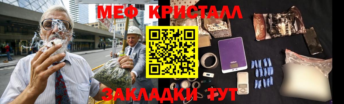 Меф кристаллы  Вход с VPN  Сочи  Мефедрон  Мефедрон 4 MMC 