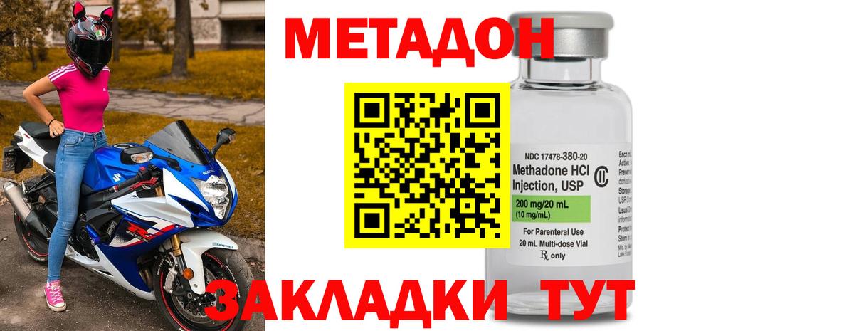 Сочи  МЕГА маркетплейс  Вход с VPN  МЕТАДОН белоснежный  Метадон methadone 