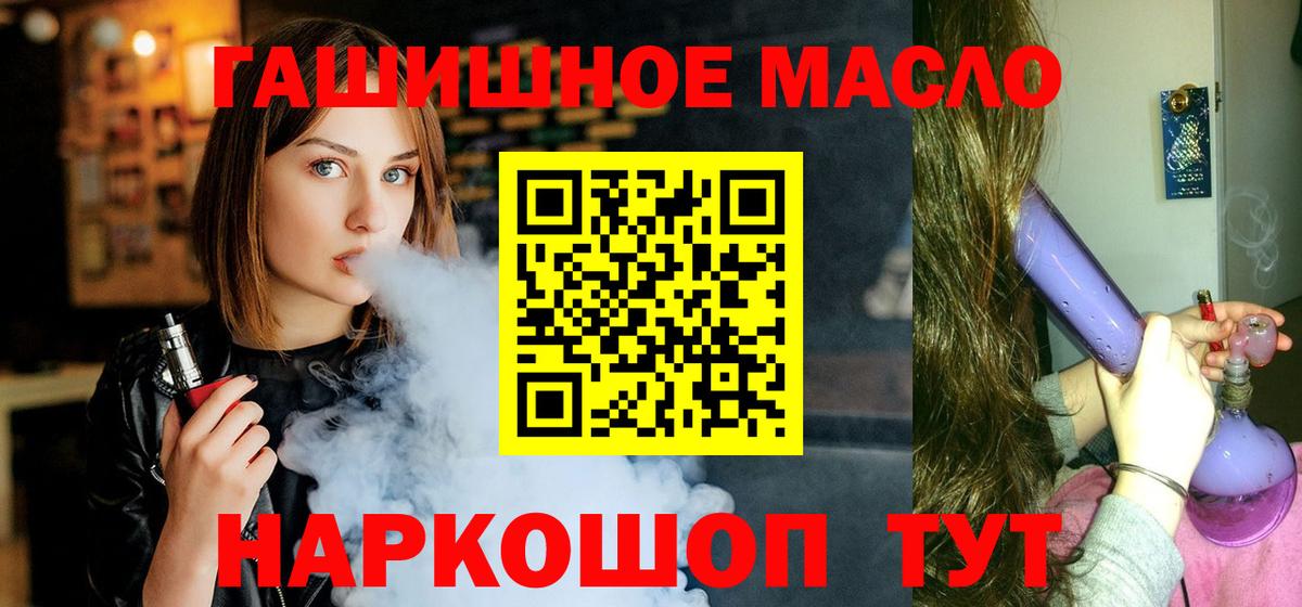 ТГК гашишное масло  сколько стоит  Сочи  Вход с VPN  Дистиллят ТГК гашишное масло 