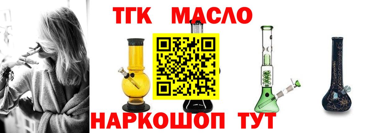 Дистиллят ТГК гашишное масло Сочи