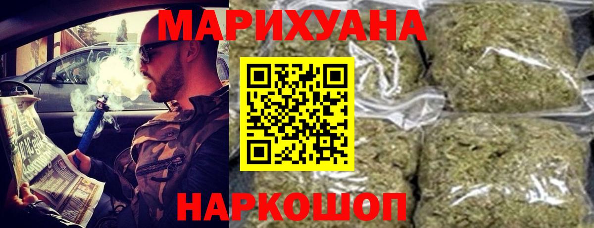 Бошки марихуана SATIVA & INDICA Сочи