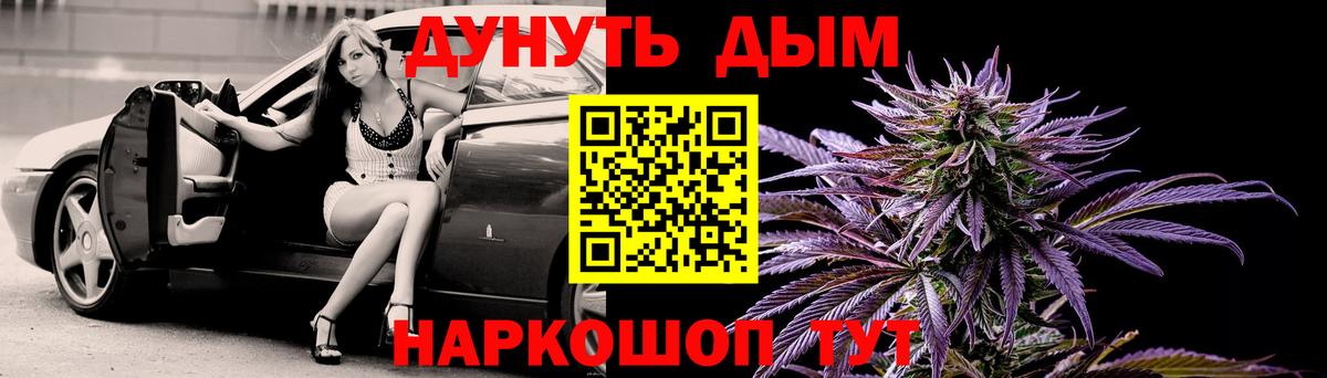 МАРИХУАНА марихуана  МАРИХУАНА Bruce Banner  Вход с VPN  Сочи 
